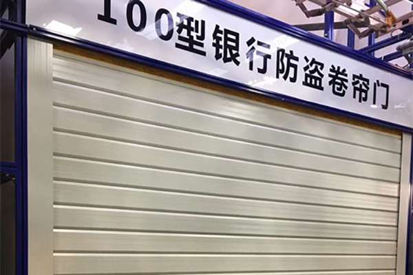 安全、美觀、智能的理智選擇沈陽鋁合金卷簾門